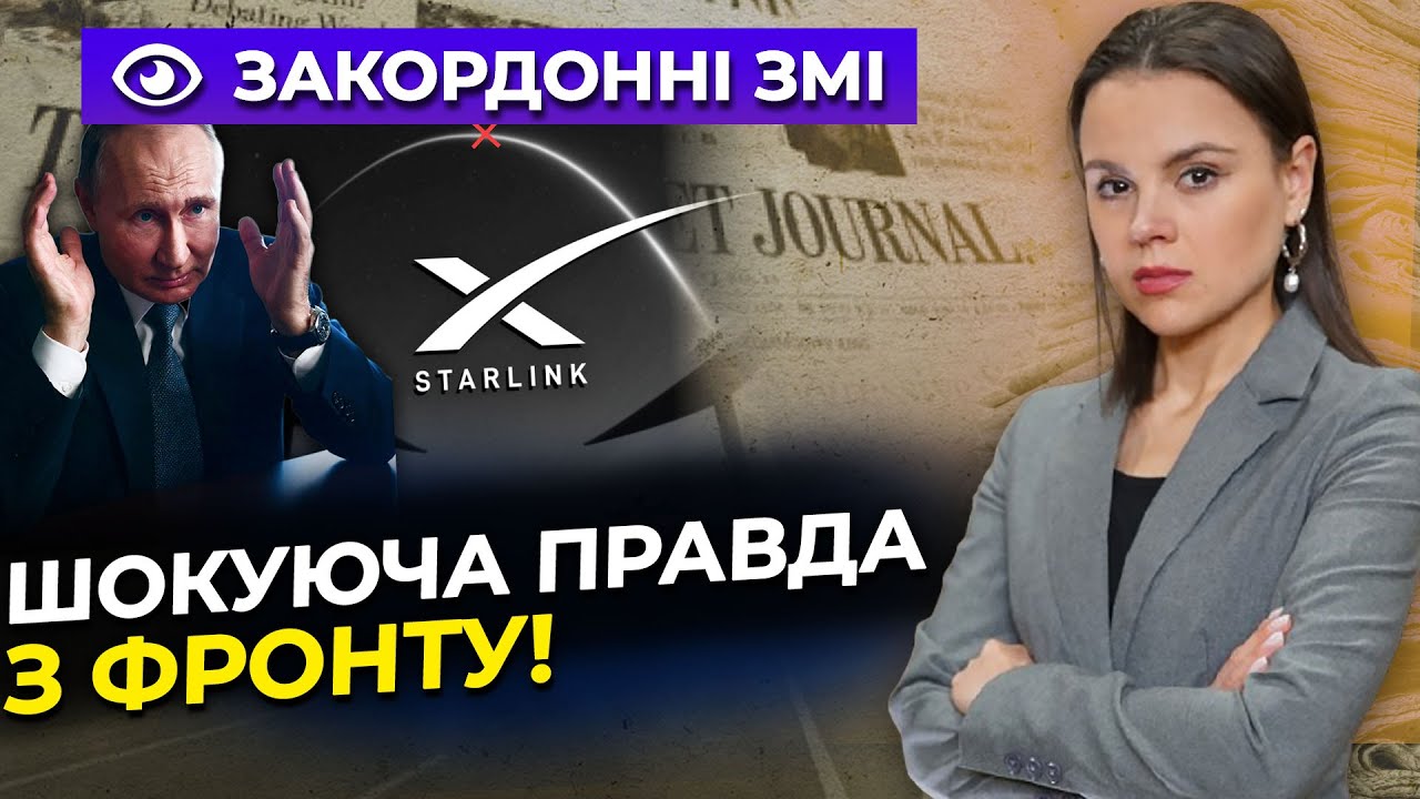 ⚡️ Масштабный удар по армии путина! SpaceX остановили работу Старлинк для россии! / ОБЗОР ПРЕССЫ