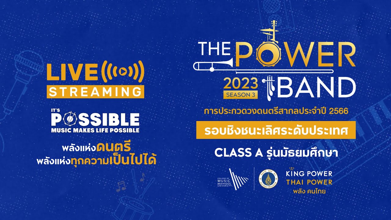 Live! Final Round Class A:  THE POWER BAND 2023 Season 3 Are You Ready?