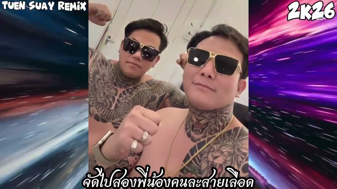 🔫#เพลงแดนช์ต้อนรับปีใหม่2026#จัดให้สุดสาย#เดือดๆ#จัดไปวัยรุ่น#เพลงฮิตในtiktok#dj 💎#remix#dj#แดนซ์ 🔥💎