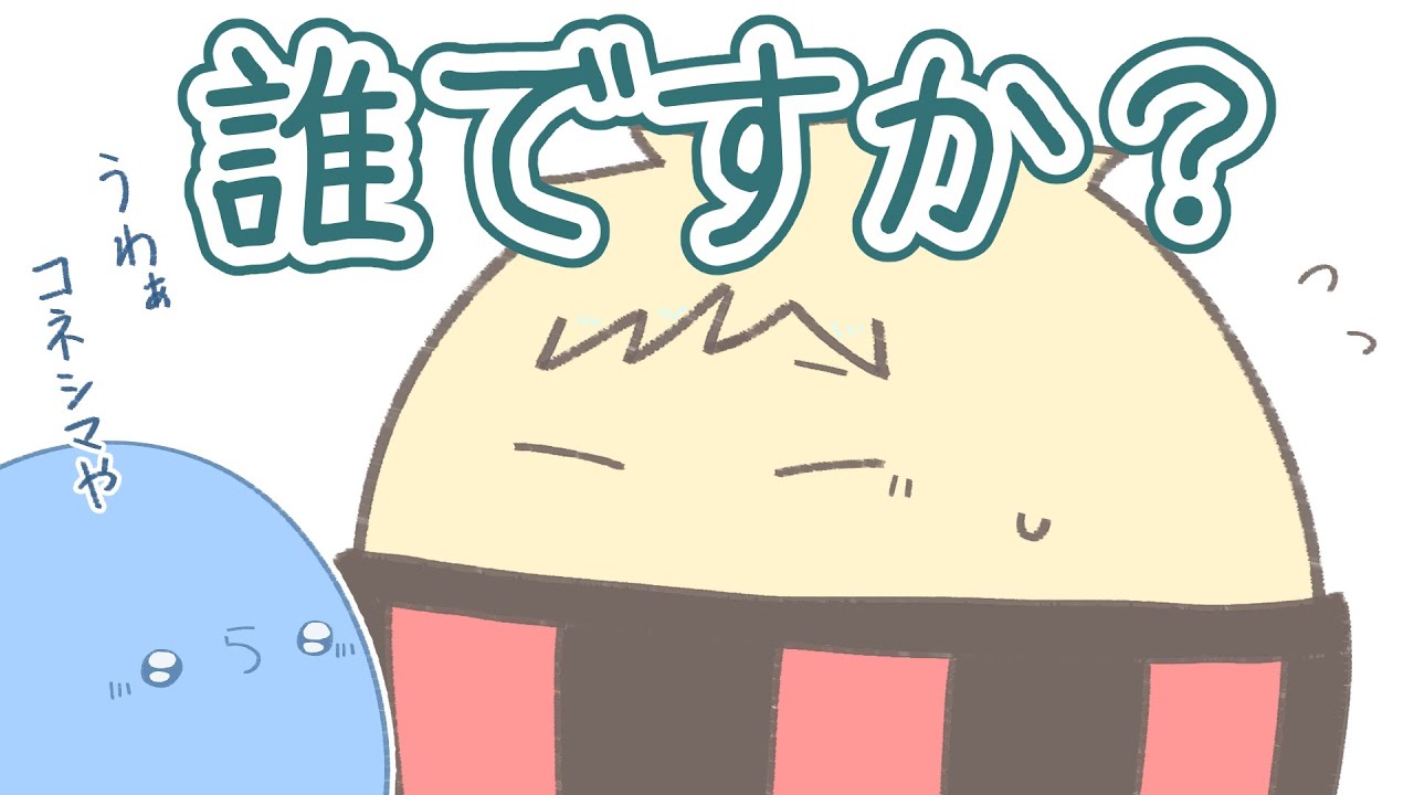 【手描き】コネシマさんと初めて会った時のお話【#らっだぁ切り抜き】