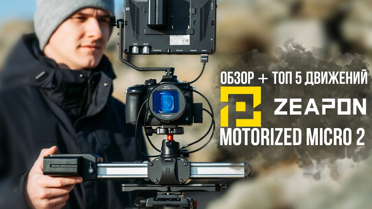 Zeapon Motorized Micro 2 Обзор + ТОП 5 движений моторизированным слайдером