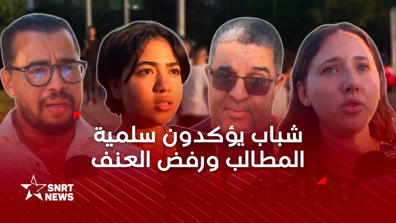 أصوات شبابية تدعو إلى سلمية الاحتجاجات والتشديد على المطالب الاجتماعية