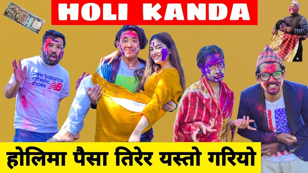 Holi Kanda || Nepali Comedy Short Film || Local Production || March 2022