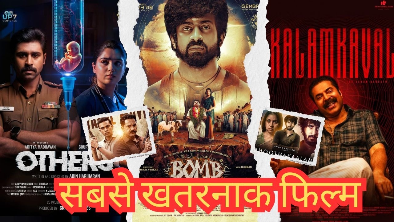 सबसे खतरनाक फिल्म | Top 6 Suspense Thriller Movies | Hermitian Review