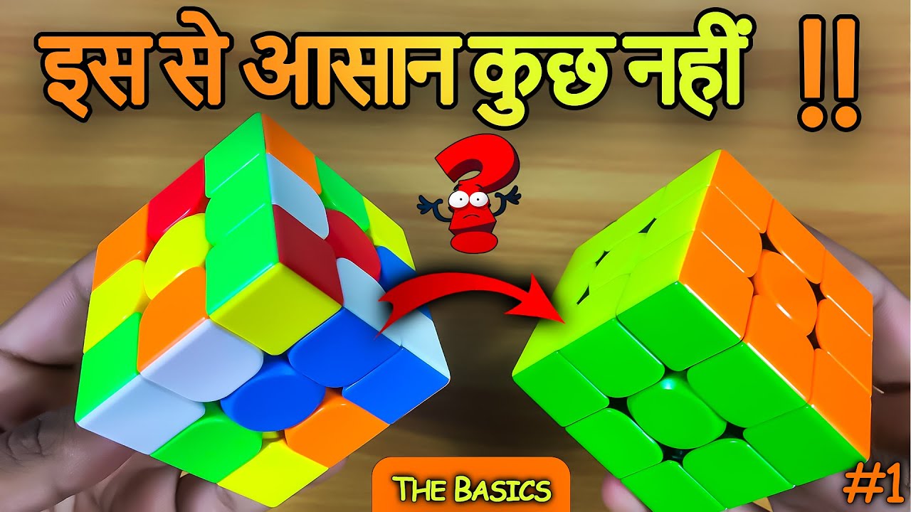 How To Solve 3 by 3 Rubik's Cube (Learn In Hindi) || The Basics || Best way to learn