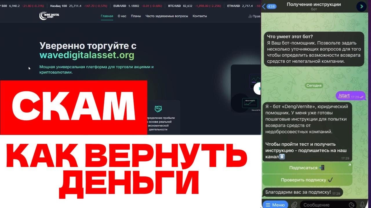 WAVE DIGITAL ASSET (WAVEDIGITALASSET.ORG) ОБЗОР И ОТЗЫВЫ 2026. ОБМАН?