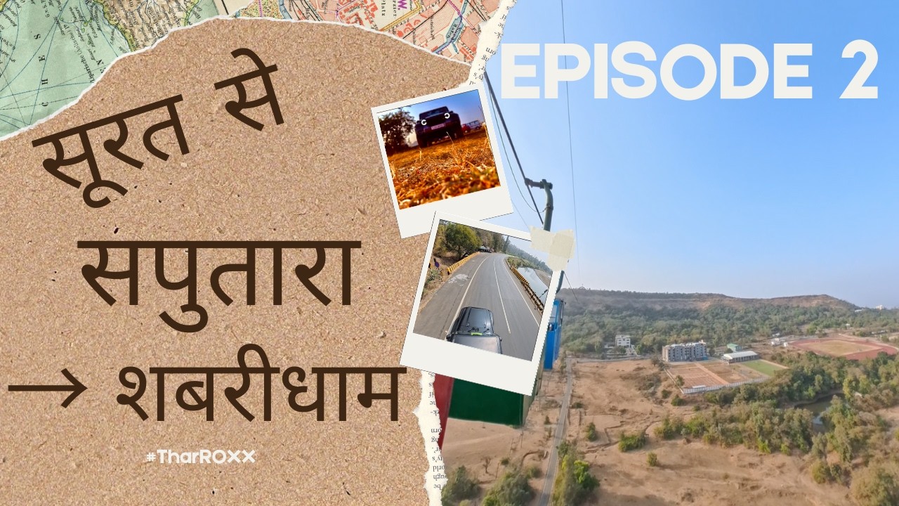 Saputara: गुजरात का एकलौता Hill Station! 🌲 Ropeway, Lake और बहुत मस्ती. Ep. 2