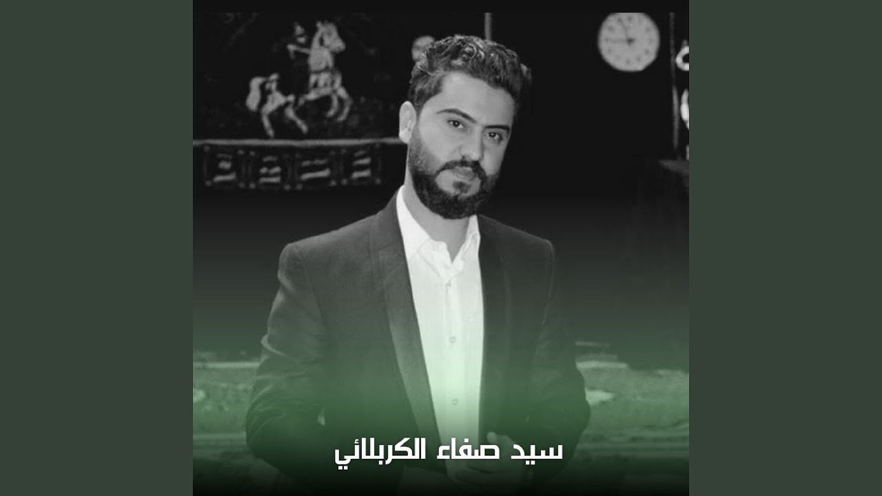 Kaebelaa - كربلاء