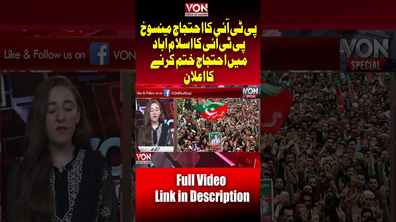 PTI's Announcement To End Protest In Islamabad | Voice Of Nation | VON | Farheen Amjad