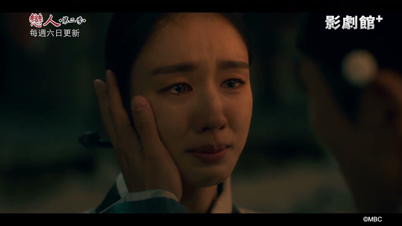 獨家韓劇 연인《戀人》南宮珉 安恩真 暗夜下最深情的擁抱｜HamiVideo