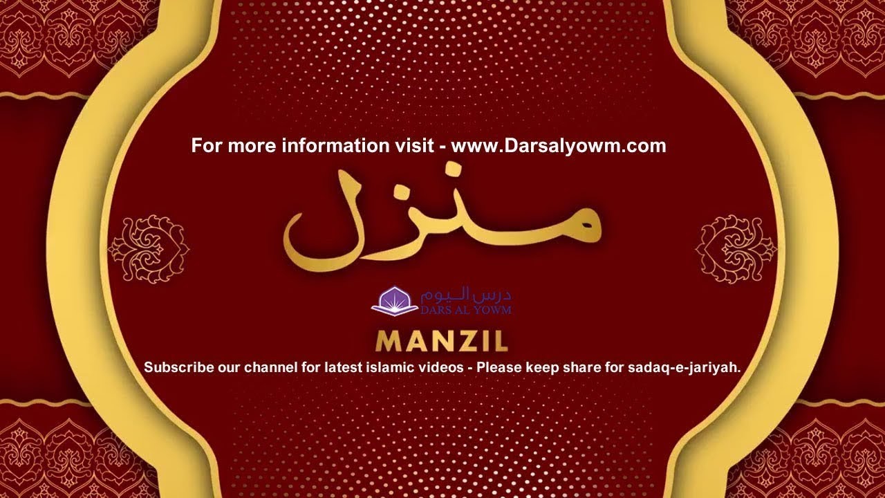 #Ruqya most powerful qurani ayah #ManzilDua منزل to remove or destroy #Jinn #Magic #Sihr #EvilEye