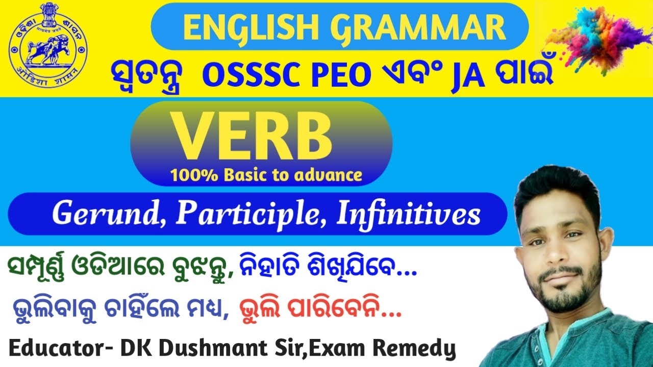VERB(GERUND, INFINITIVES Etc..) IN ENGLISH GRAMMAR BY DK DUSHMANT SIR||EXAM REMEDY||OSSSC PEO & JA