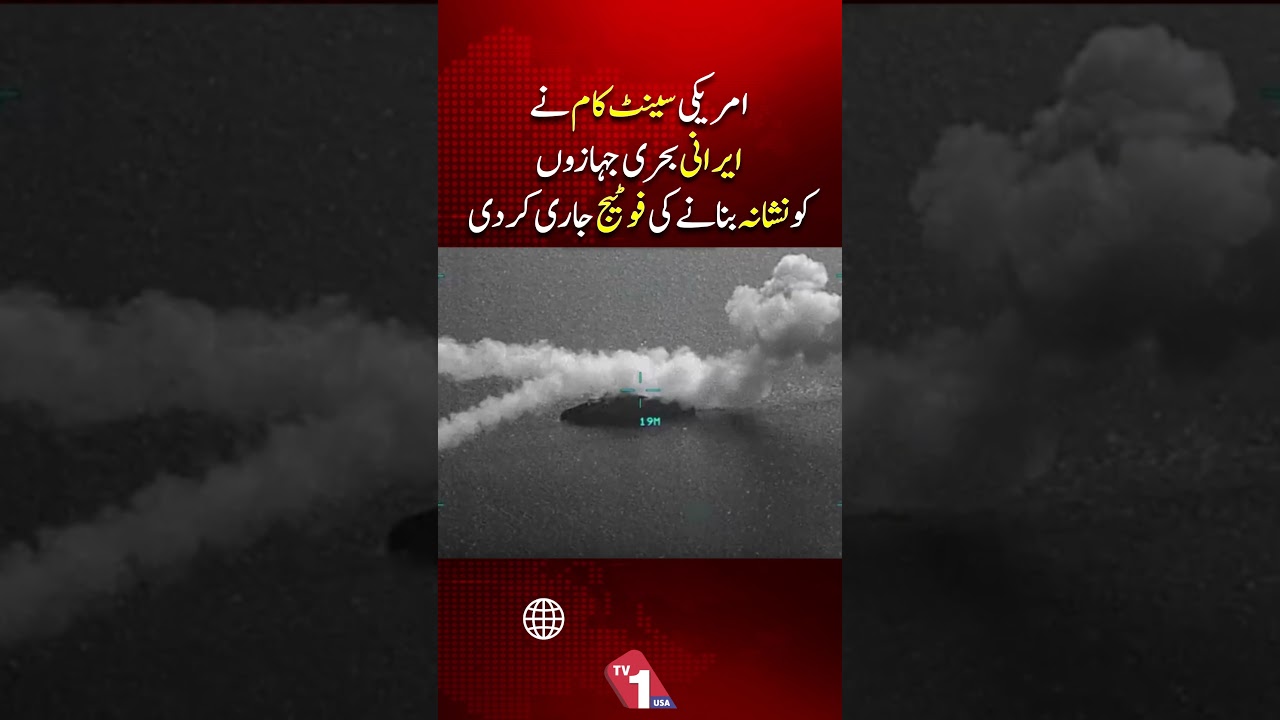 US CENTCOM Releases Footage Targeting Iranian Naval Ships | TV One USA
