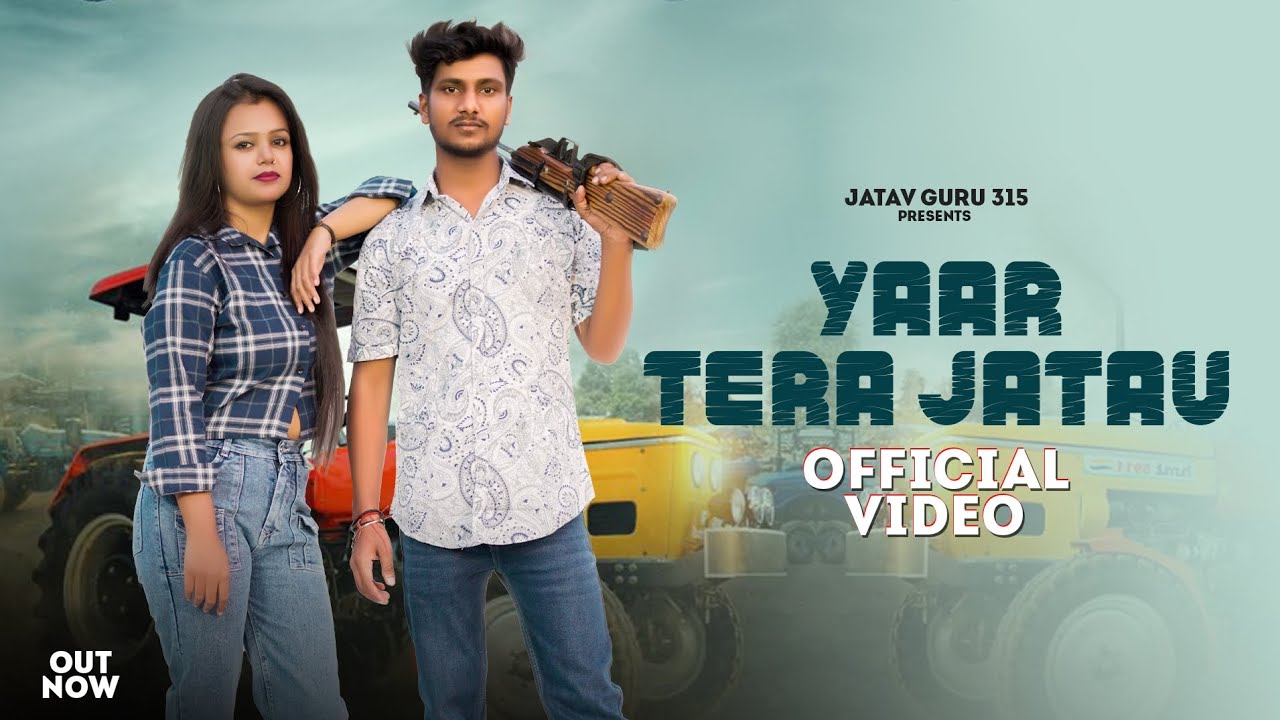 Yaar Tera Jatav (Out Now) ll Vikesh Jatav ll Jatavni Dishu ll Jatav New Song 2023 ll #trending