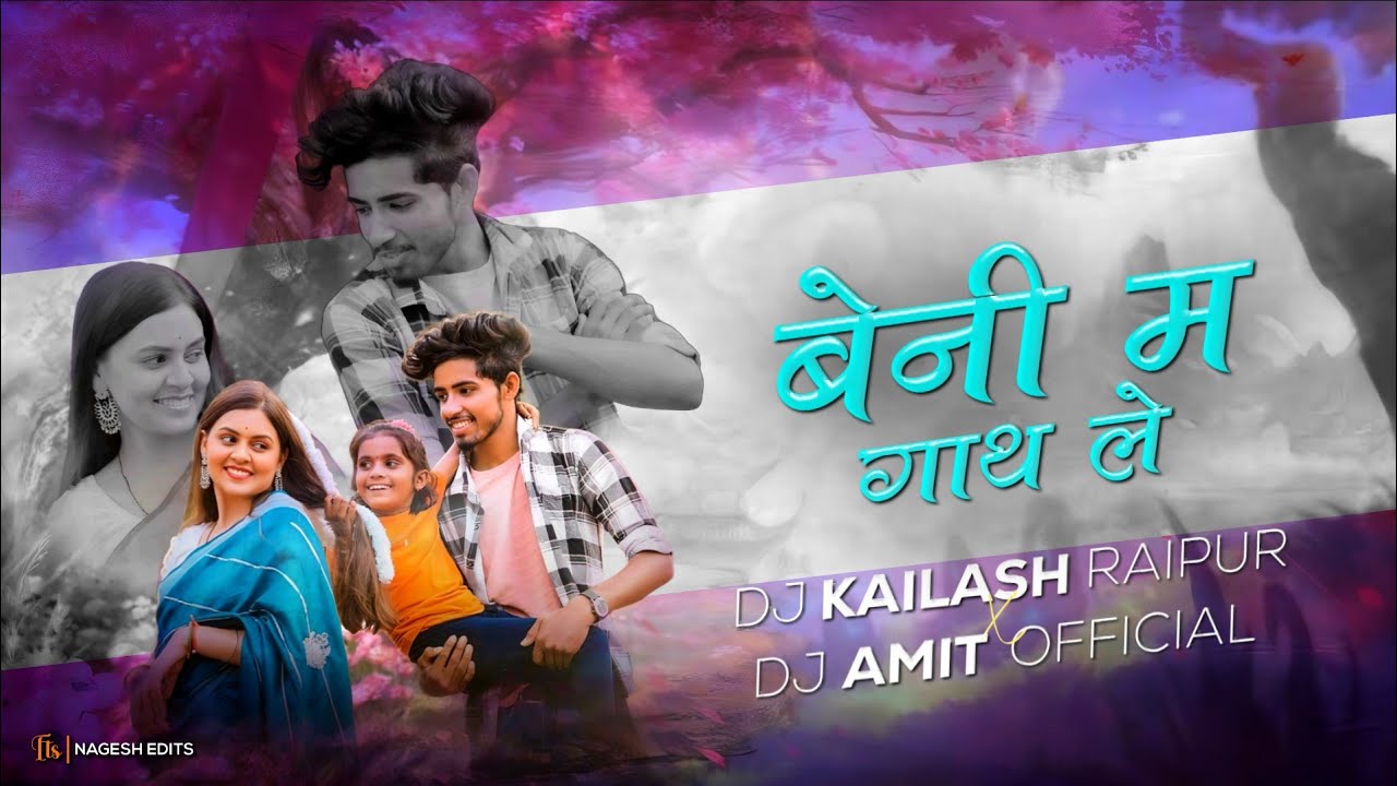 Beni Ma Ganth Le (बेनी म गांथ ले) Remix Dj Kailash Raipur & Dj Amit Official New Trending Song 2025
