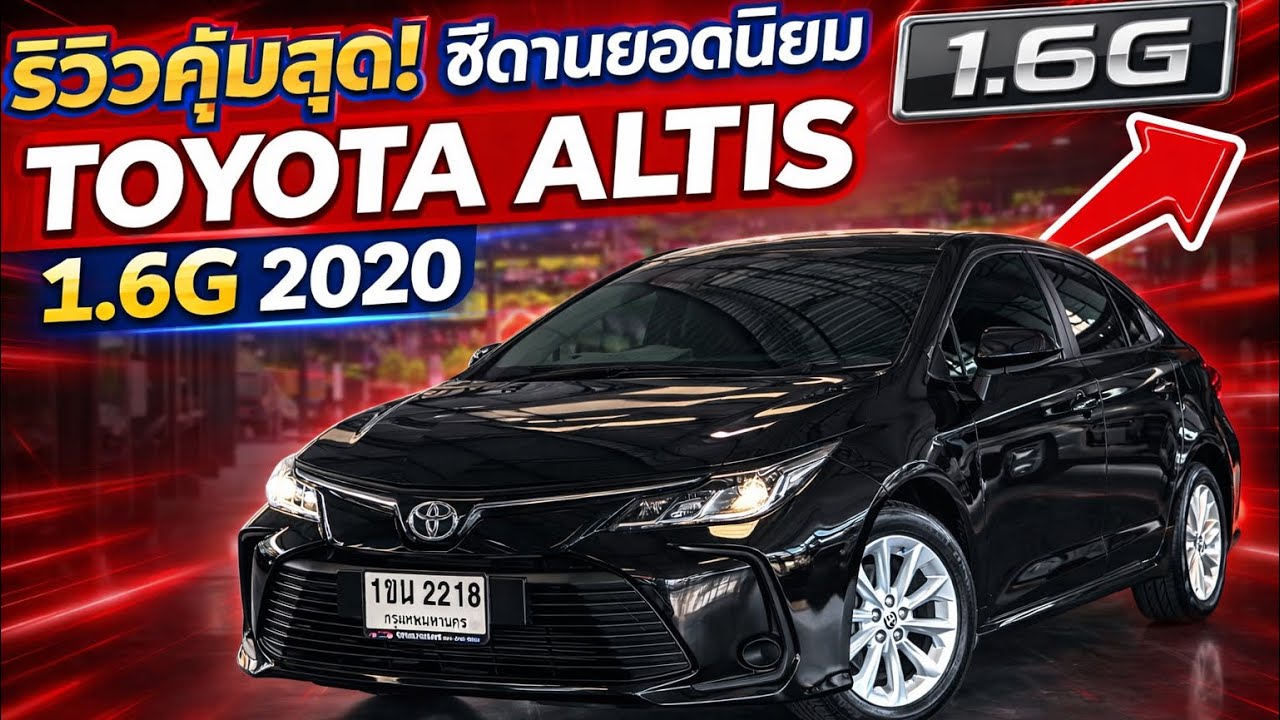 Toyota Altis 1.6G 2020 #toyota #toyotaaltis #altis 