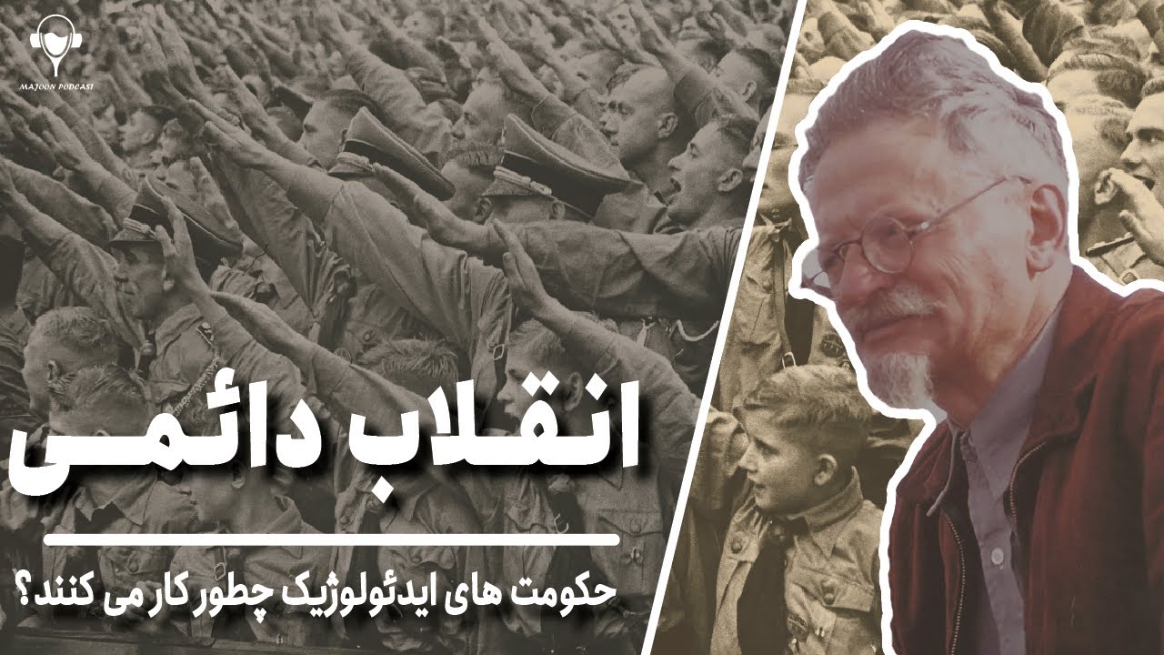 انقلاب دائمی | سبزی فروش و قدرت باورنکردنی‌اش | قدرت بی‌قدرتان