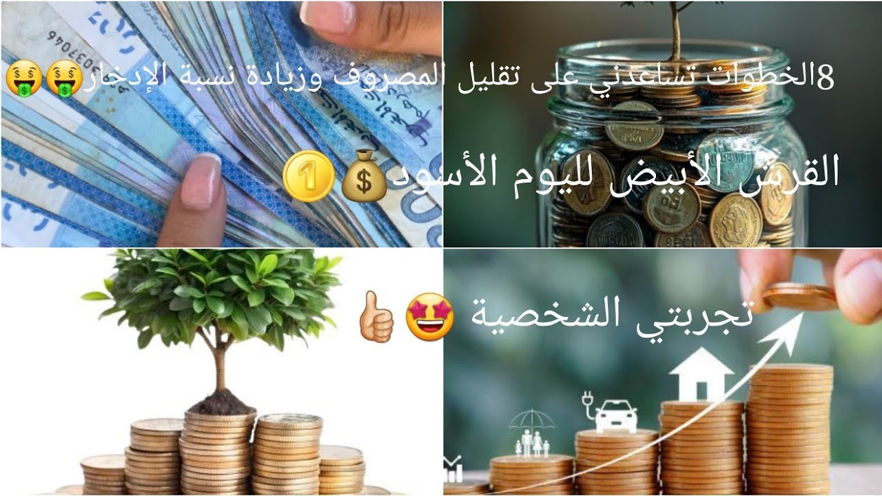 إلى تبعتي هاذ الخطوات عمرك متزيري في المطبخ🤩الراحة والادخار بكل سهولة👍🏻💰دخلي نعطيك تجربتي الخاصة🤩 