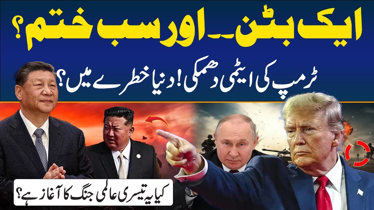 Latest Update | Global Tensions Push World Toward War | Must Watch