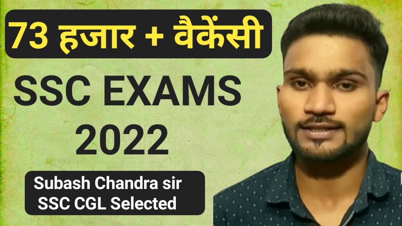 SSC 2022 में 73,000+ नई भर्ती! सबसे बड़ा Official Update | Subash Maths Talk