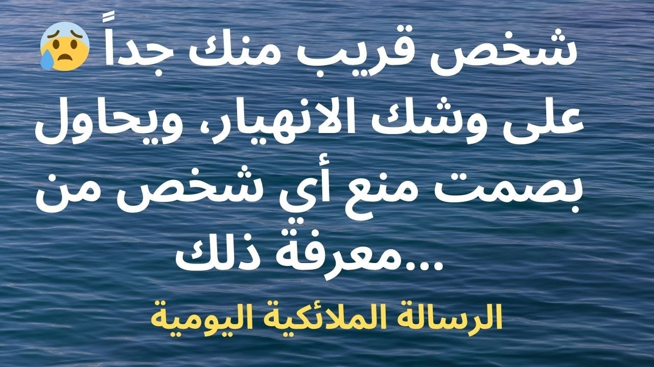 😰 شخص قريب منك جداً على وشك الانهيار، ويحاول بصمت منع أي شخص من معرفة ذلك…