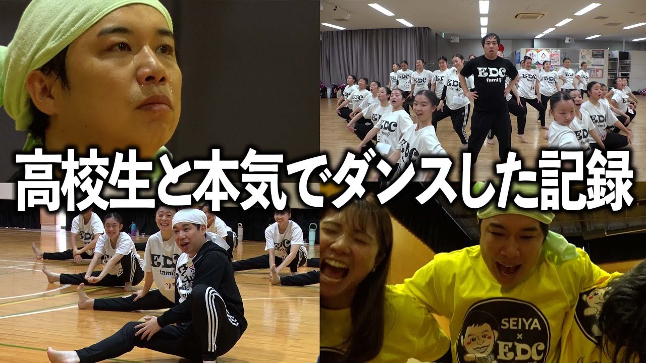 カギダンススタジアムまでの軌跡
