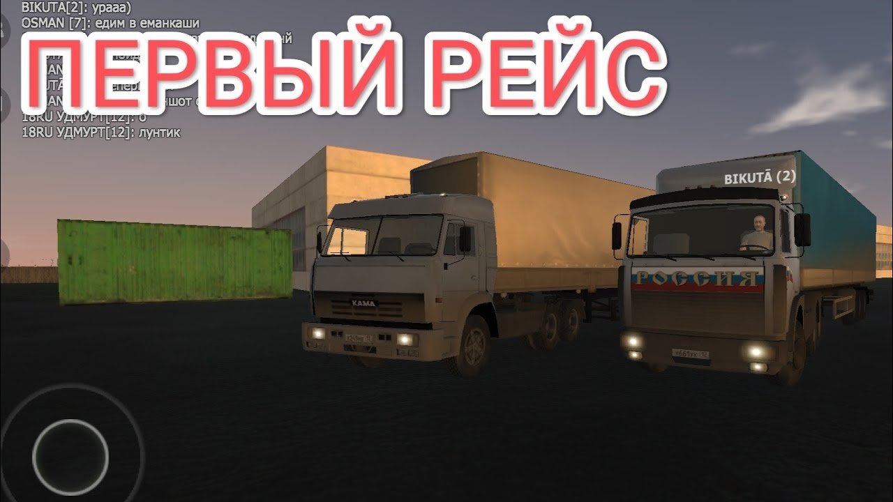 ПЕРВЫЙ РЕЙС/ ОБНОВЛЕНИЕ/ MOTOR DEPOT