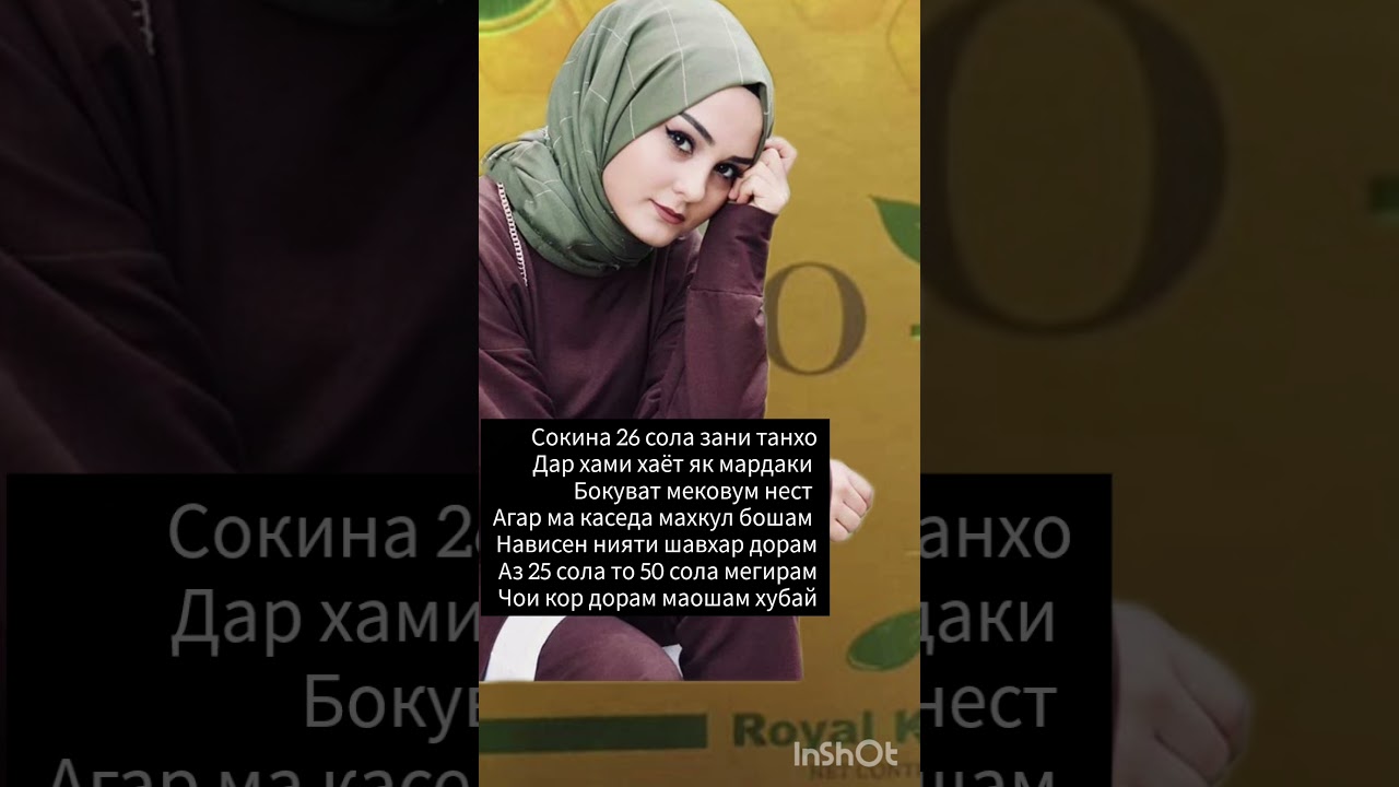 шинос мешем