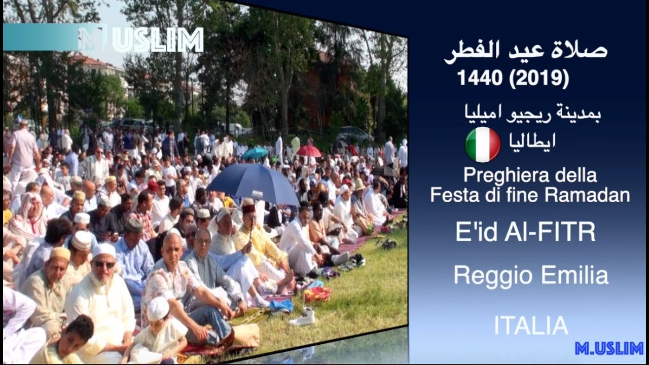 صلاة عيد الفطر2019 - 1440 ايطاليا | ريجيو اميليا - ايطاليا| الشيخ محمد العسري