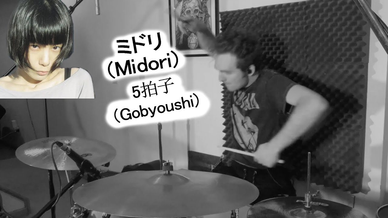 ミドリ(Midori) &mdash; 5拍子(Gobyoushi) Drum Cover