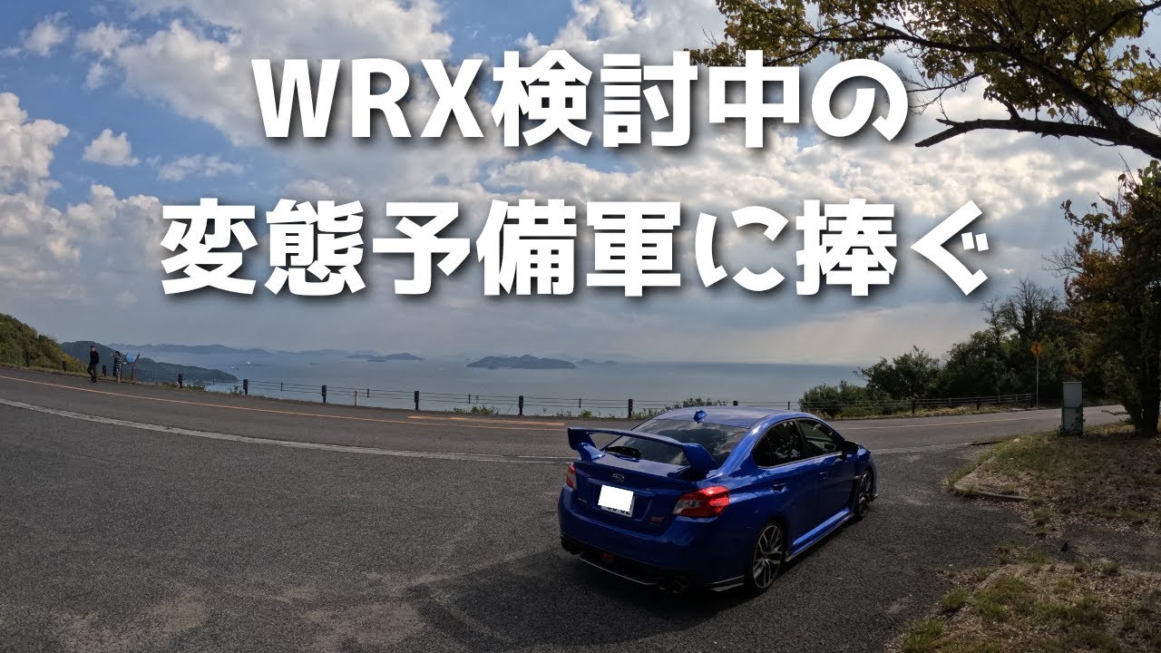 【EJ20サウンド】WRX STIの運転者目線はこんな感じです　WRX STI VAB 純正マフラー