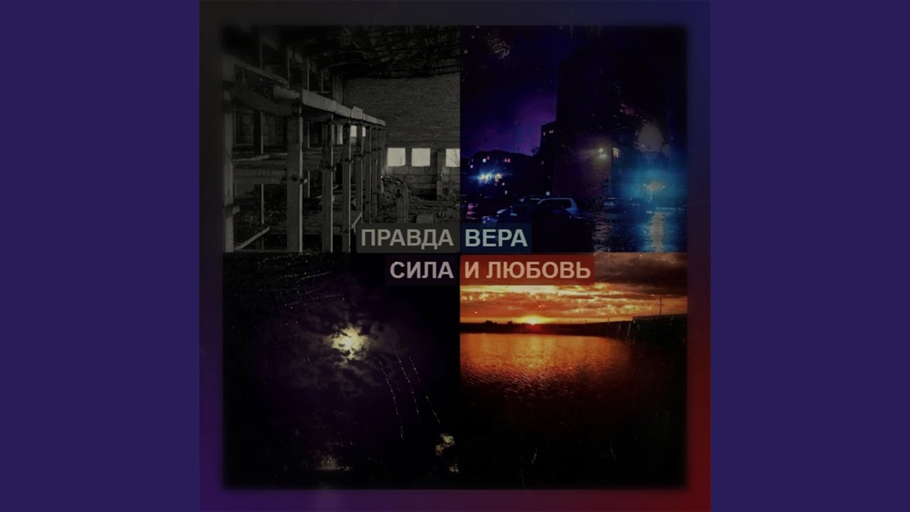 (Чем?) Мглою (Single Version)