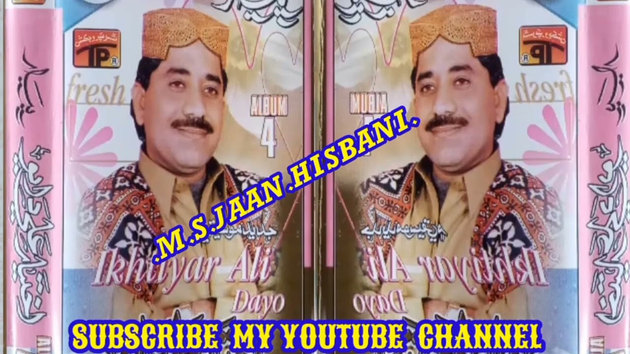 AKHTIAR ALI.DAYO ALBUM / MAAN TA PAHANJI PREIN KHA GIFT GHURI WAFA