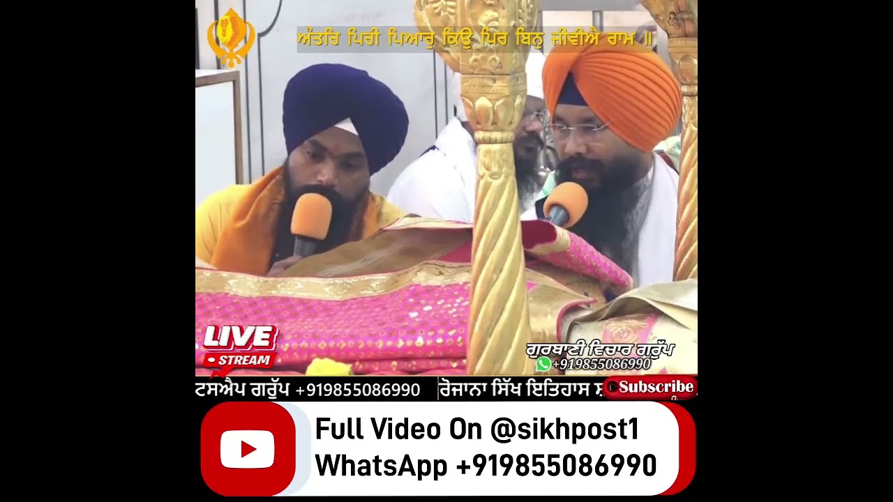 Полное видео на @SikhPost1 Live Serial Katha Sri Guru Granth Sahib Ji Ang 1113 Live Hazur Sahib N...