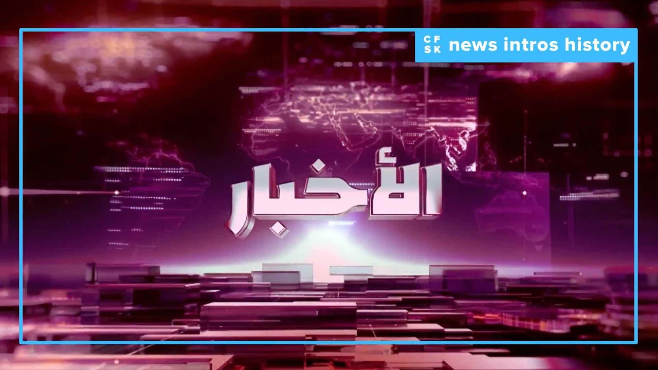 [🇯🇴] History of JRTV News intros since 1968