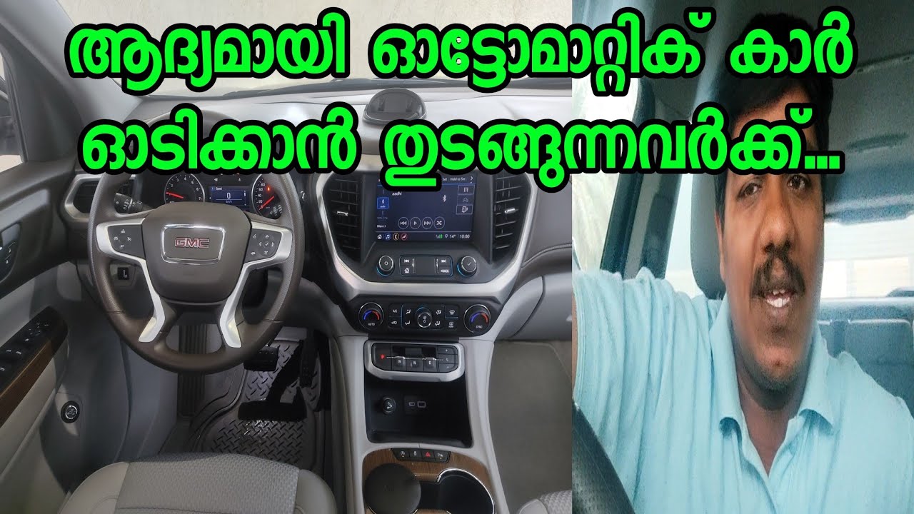 Basic Information For New Drivers In Gulf Countries 2023 | Malayalam | Automatic Gear Tutorial 2023
