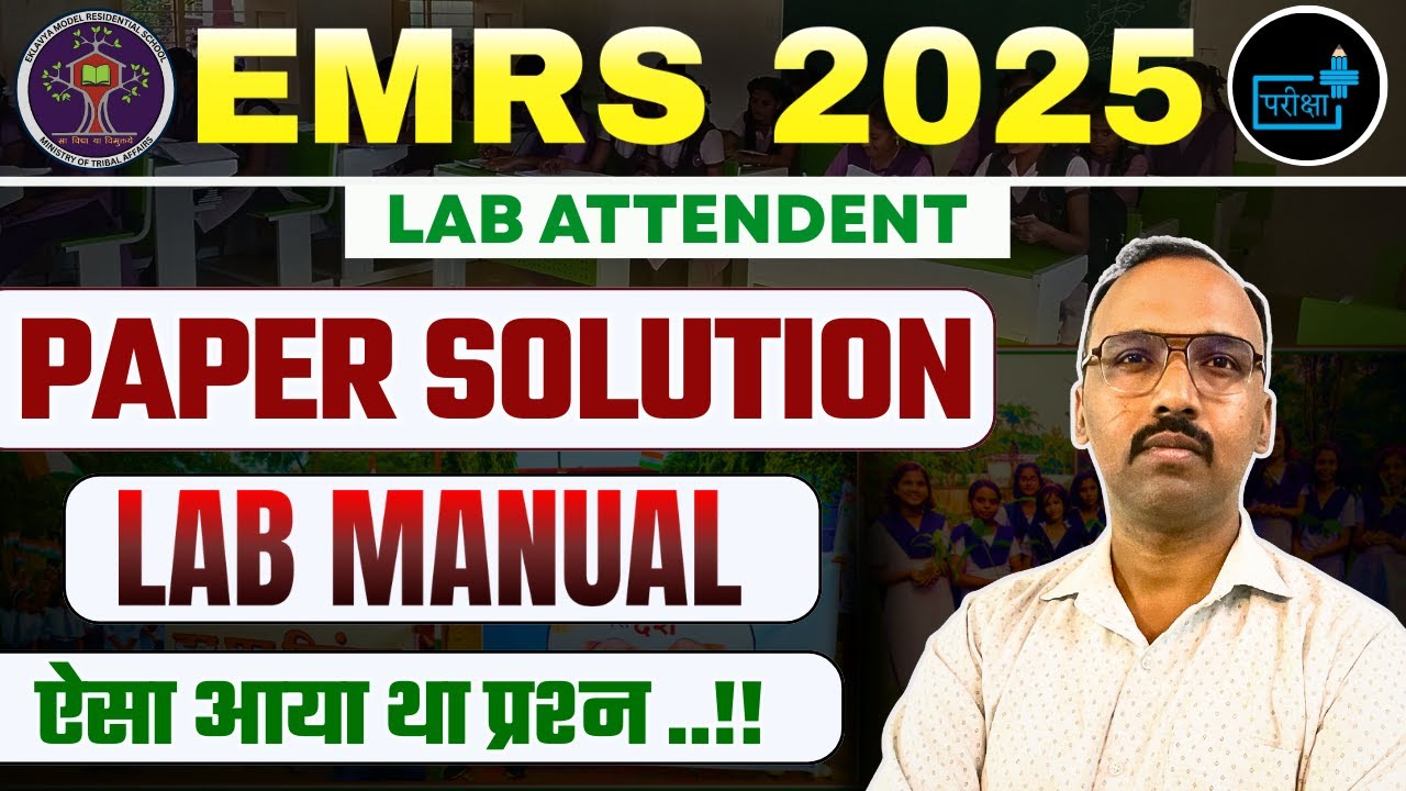 EMRS 2025 Lab Attendant 🧪| Lab Manual Paper Solution |Exam Pattern, Syllabus & Eligibility Explained