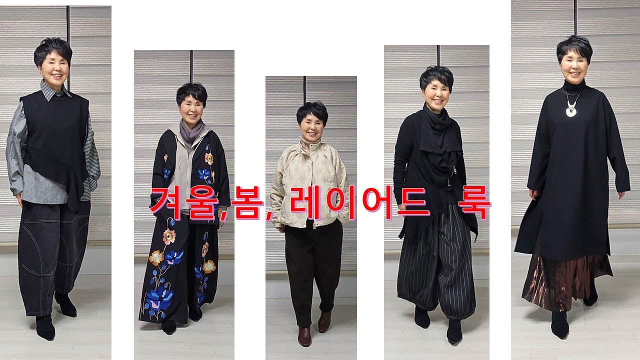 패션여행 - 중년,여행패션,자수통바지,체크남방,니트숏조끼,배기바지