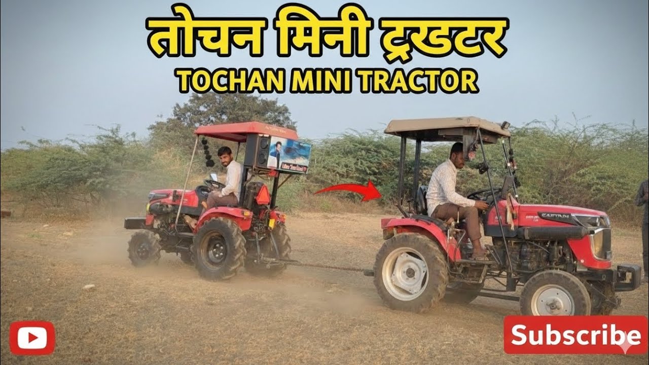 Tochan mini tractor 🥰🚜#vairalvideo #trending #vlog 