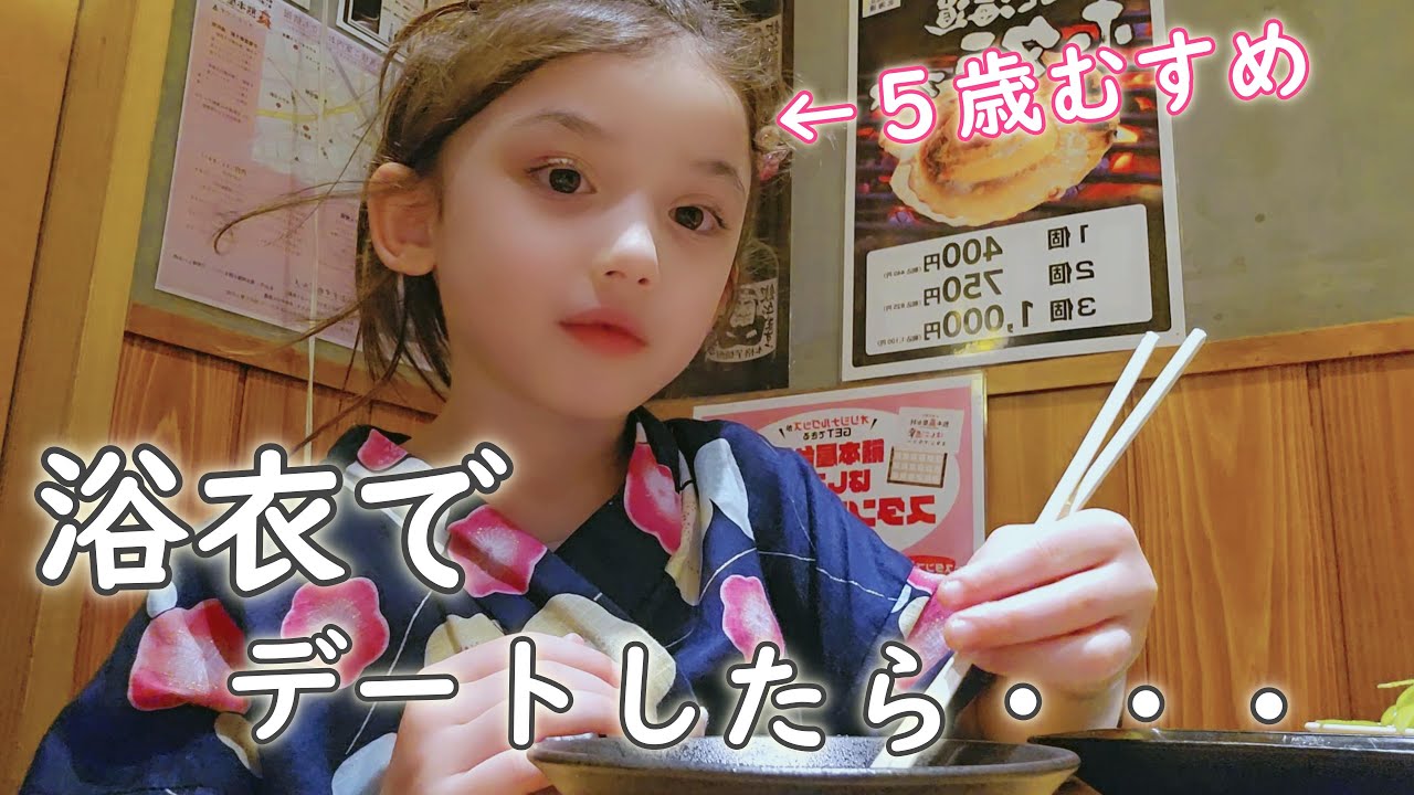 浴衣デートがこんなに楽しいなんて！娘と過ごしたお祭りの夜