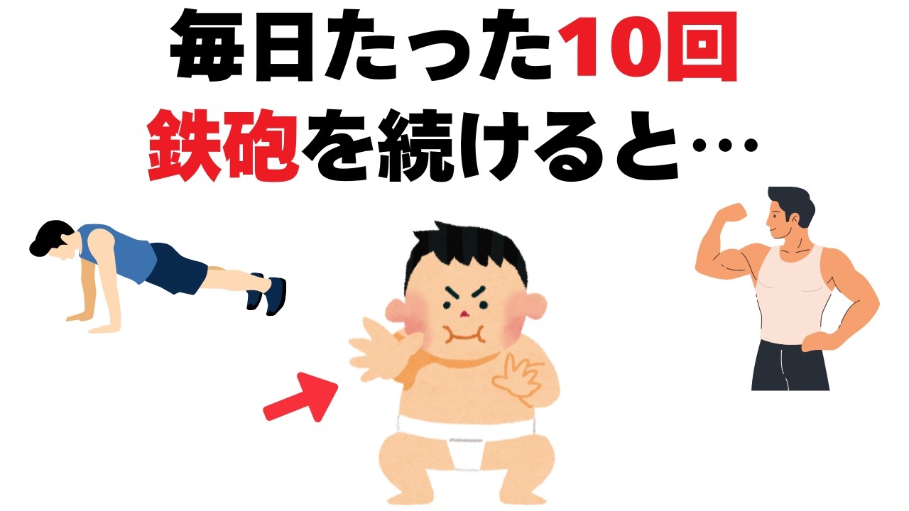 【四股の次はこれ】1日10回の鉄砲で起きる上半身革命とやり方【2026現代理論】