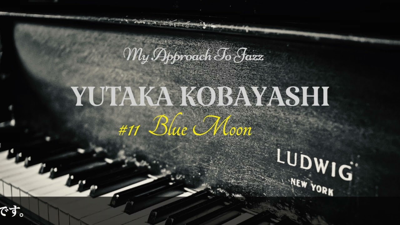 Blue Moon / ブルー・ムーン