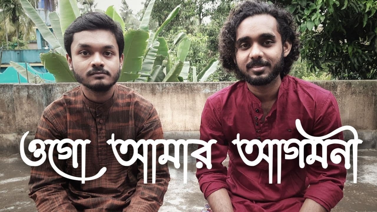 Ogo Amar Agamani Alo | ওগো আমার আগমনী আলো | Mahalaya Specials | দুর্গা পুজোর গান