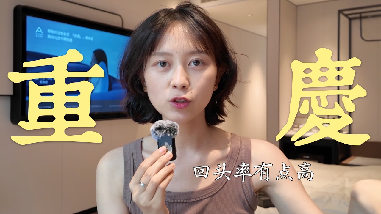 eng)96小时重庆故事