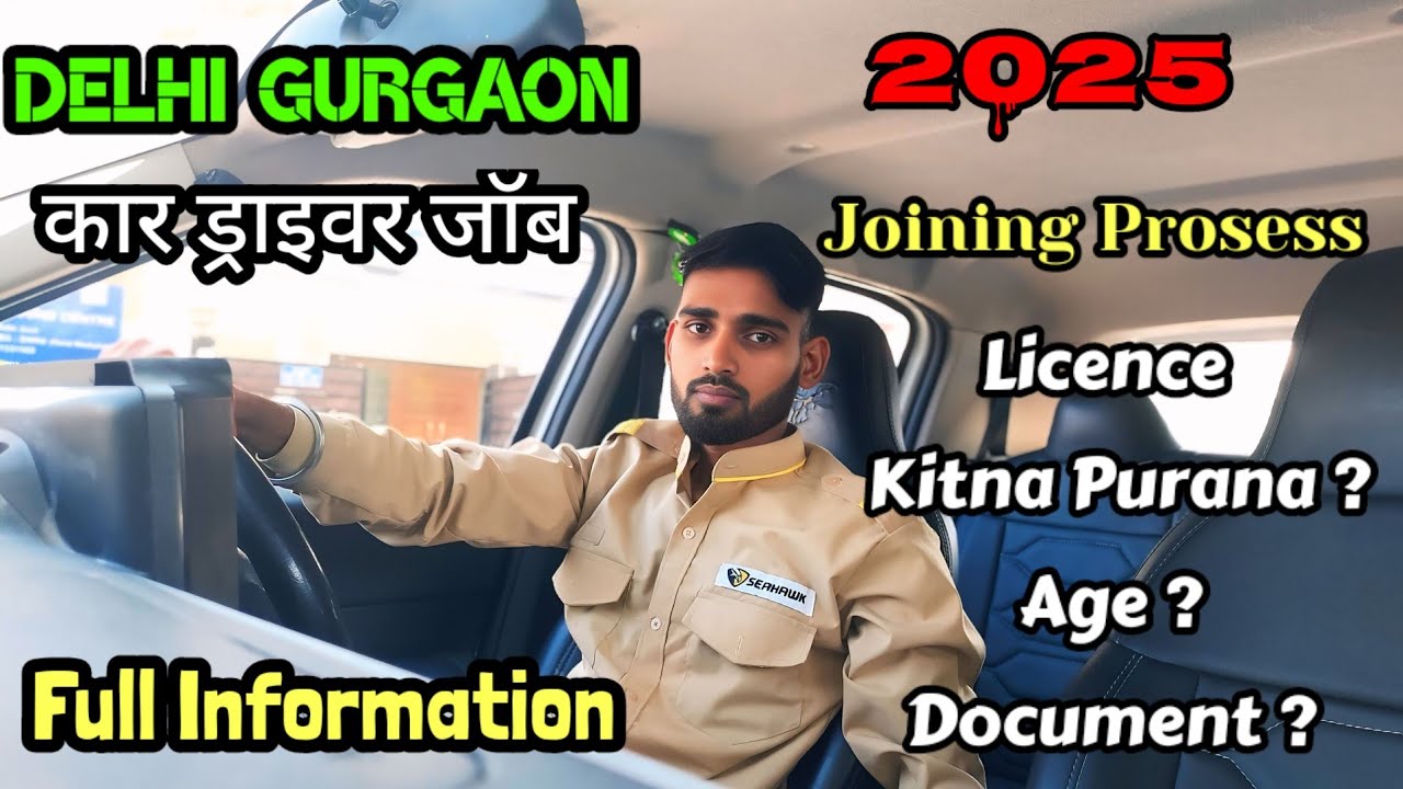 दिल्ली गुड़गांव Car Driver नौकरी| Cab Driver Job In Delhi Gurgaon Cab Driver Job| Driver Job Gurgaon