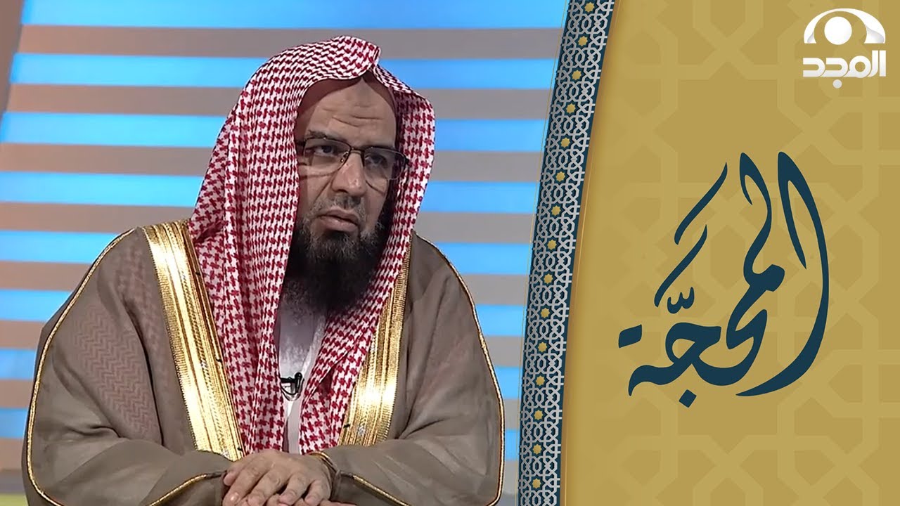 الاستعانة بالله عز وجل تجمع بين أمرين، ما هما؟  أ.د. وليد الرشودي