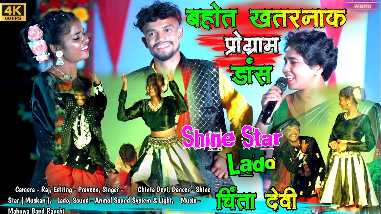 Chinta Devi ॥ Shine star॥ Lado॥ shine star nagpuri dance video॥ latest theth nagpuri video #dance