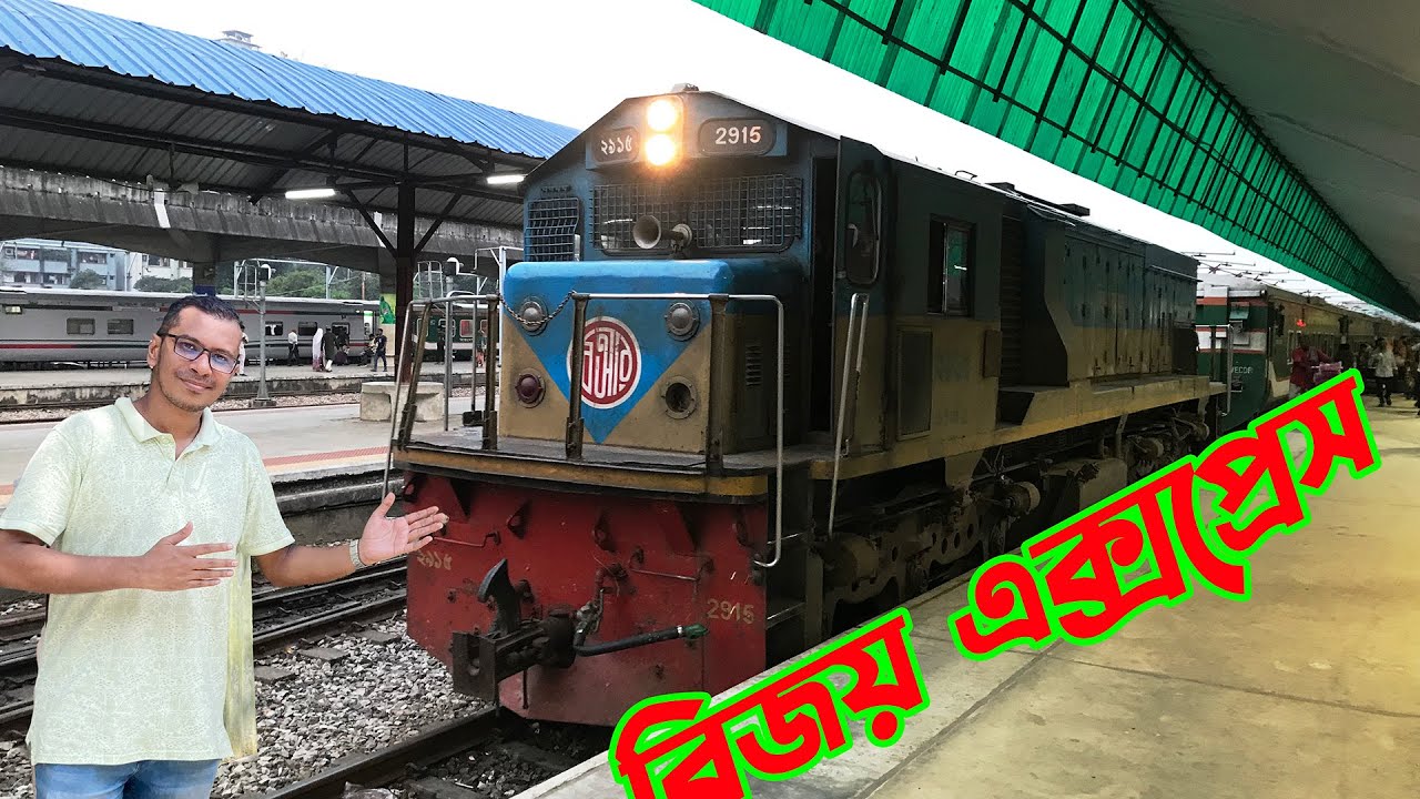 জামালপুর চট্টগ্রাম একমাত্র ট্রেন । Bijoy Express Full Journey Jamalpur To Chattogram