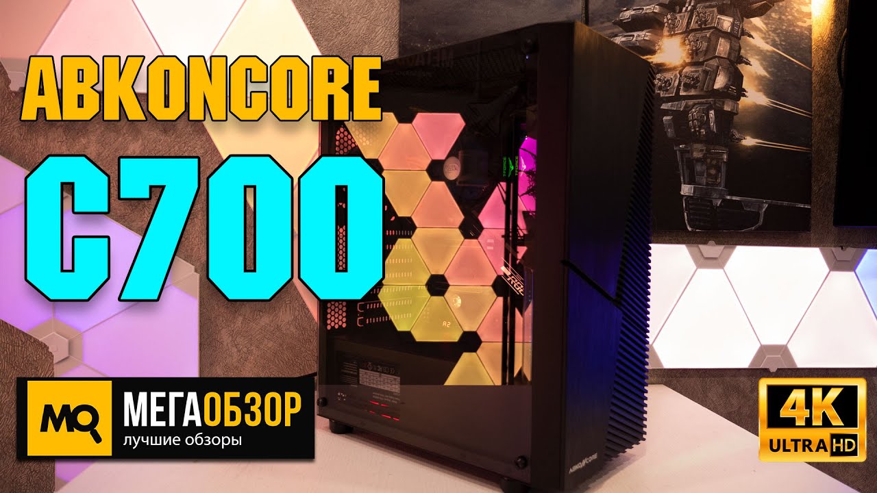 ABKONCORE C700 обзор. Недорогой корпус со стеклом и подсветкой