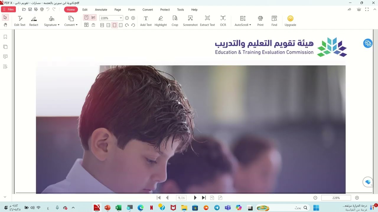 مراحل تقديم خدمات دعم التميز المدرسي الجزء الأول